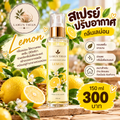 สเปรย์ปรับอากาศ ขนาด 150 ml  กลิ่นเลม่อน
