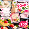 น้ำหอมรถยนต์ กลิ่น berry melon (มาใหม่)